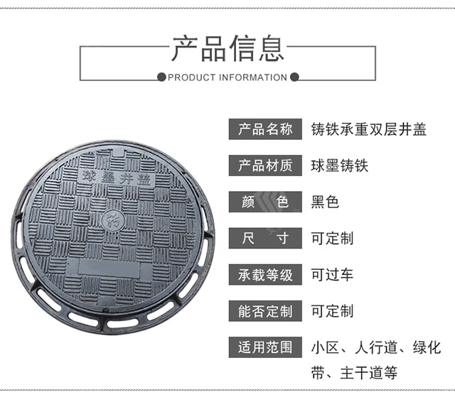 随州井盖